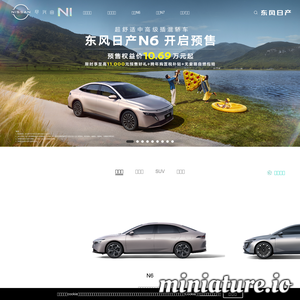 dongfeng-nissan.com.cn网站缩略图