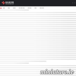 duowan.com网站缩略图