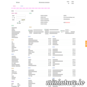 duwenzhang.com网站缩略图