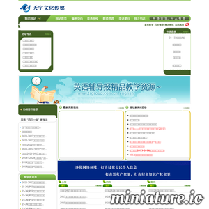ecp.com.cn网站缩略图