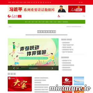 edu.people.com.cn网站缩略图