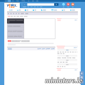 edu.yesky.com网站缩略图