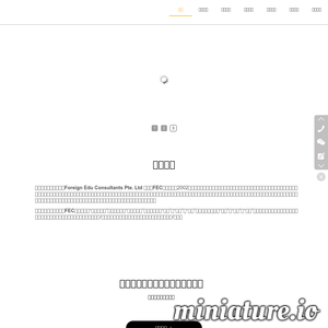 edusg.com网站缩略图