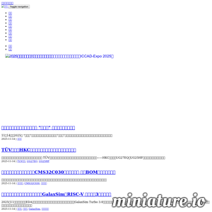 eetrend.com网站缩略图