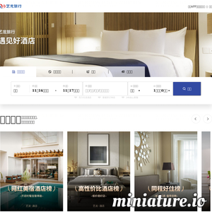 elong.com网站缩略图