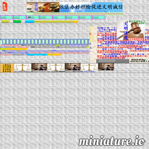 esoslaw.com网站缩略图