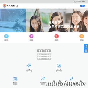 etiantian.com网站缩略图