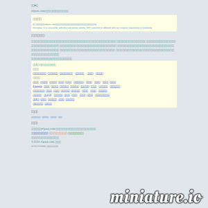 etpass.com网站缩略图
