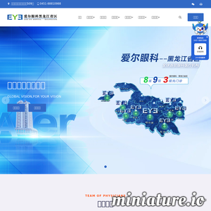 eye0451.com网站缩略图