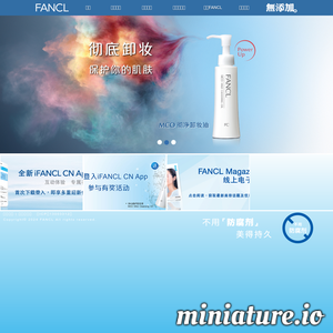 fancl.com.cn网站缩略图