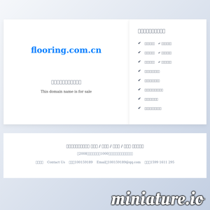 flooring.com.cn网站缩略图