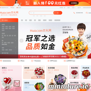 flowercn.com网站缩略图