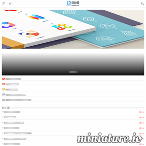 foodqs.cn网站缩略图