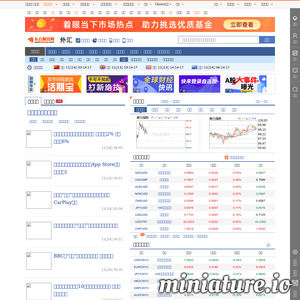 forex.eastmoney.com网站缩略图