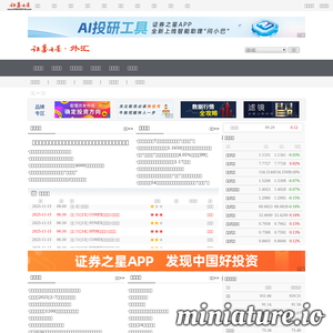 forex.stockstar.com网站缩略图