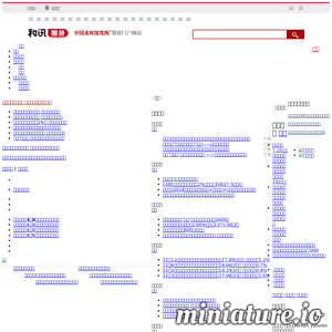 futures.hexun.com网站缩略图