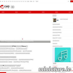 game.china.com网站缩略图
