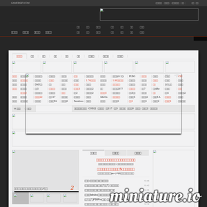 gamersky.com网站缩略图