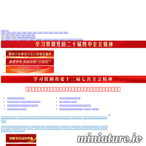 gatv.com.cn网站缩略图