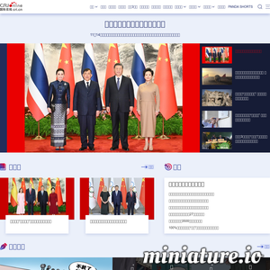 gb.cri.cn网站缩略图