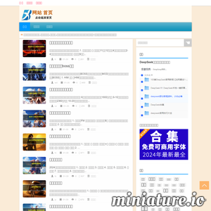 gcdcs.com网站缩略图