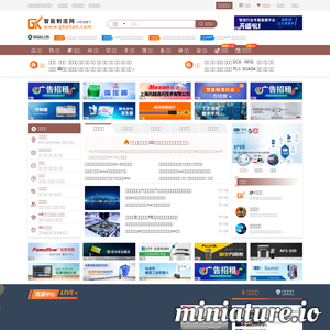 gkzhan.com网站缩略图