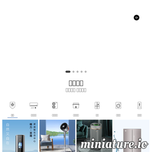 gree.com.cn网站缩略图