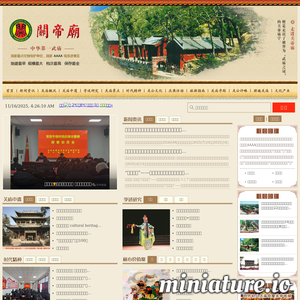 guandimiao.com.cn网站缩略图