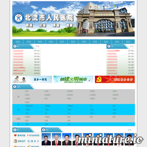 gxblyy.com网站缩略图