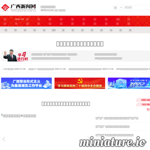 gxnews.com.cn网站缩略图