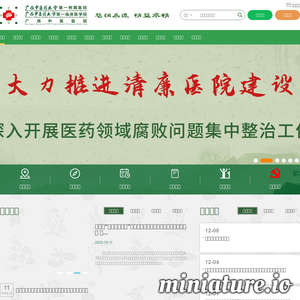 gxzyy.com.cn网站缩略图