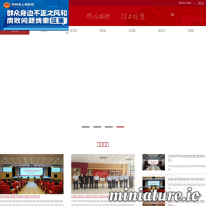 gzky.edu.cn网站缩略图