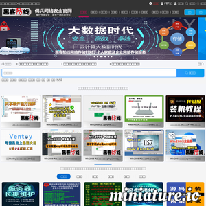hacker.com.cn网站缩略图