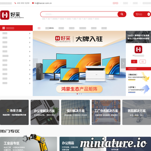 haocai.com.cn网站缩略图