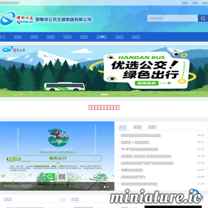 hdbus.net网站缩略图
