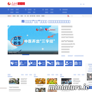 health.people.com.cn网站缩略图