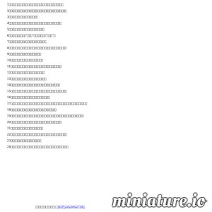 hengaoxiao.com网站缩略图