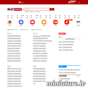 hexun.com网站缩略图