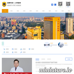 hfyy.cn网站缩略图