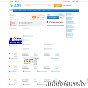 hgjob.com网站缩略图