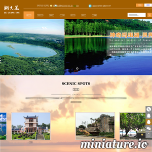 hgytravel.com网站缩略图