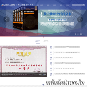 hitpress.hit.edu.cn网站缩略图