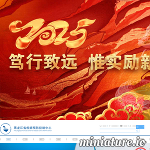 hljcdc.org网站缩略图