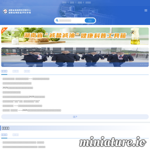 hncdc.com网站缩略图