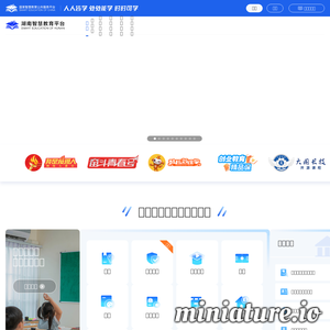 hnedu.cn网站缩略图