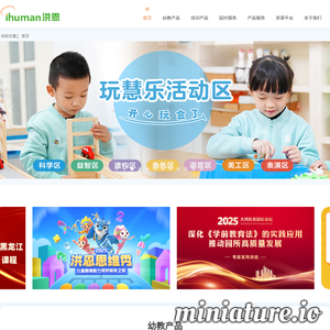 hongen.com网站缩略图