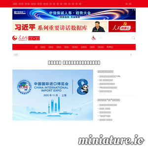 house.people.com.cn网站缩略图