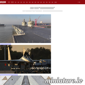 huanqiu.com网站缩略图