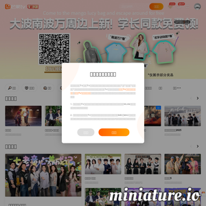 hunantv.com网站缩略图