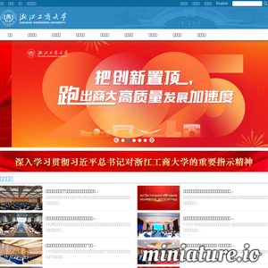 hzic.edu.cn网站缩略图